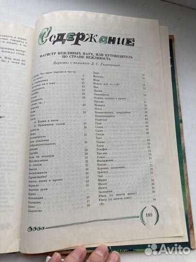 Книги из девяностых детские