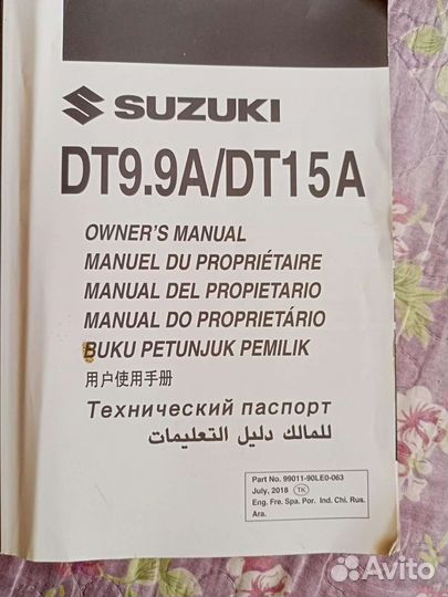 Лодка с мотором