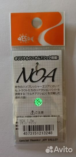 Блесна Rodio craft NOA 1.8g #Apple (213248)