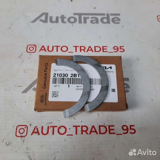 Упорные полукольца Solaris Kia