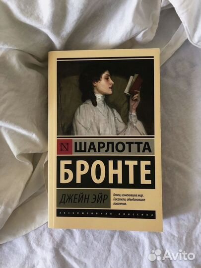 Книга Шарлотта Бронте