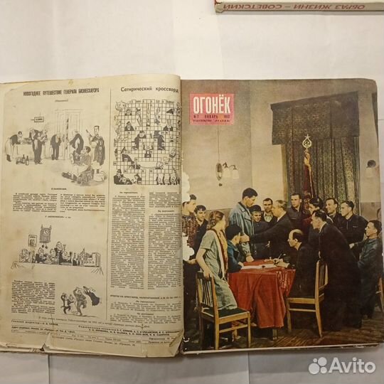 Подшивка журнала огонёк 1952 год с 1 - 15 номер