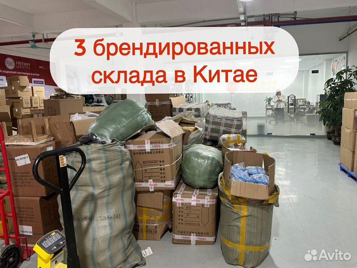 Байер в Китае. Поиск, выкуп, доставка товаров