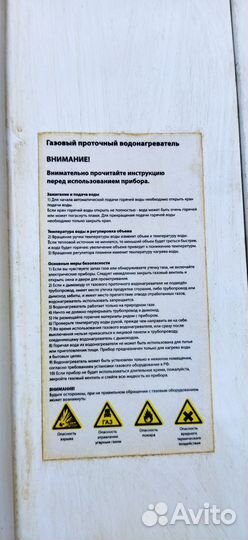 Газовая колонка на запчасти