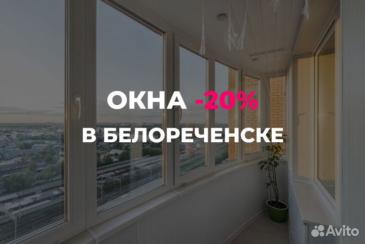 Окна