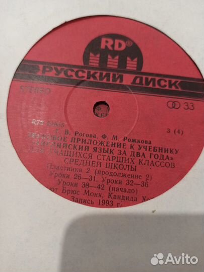 Виниловые пластинки СССР