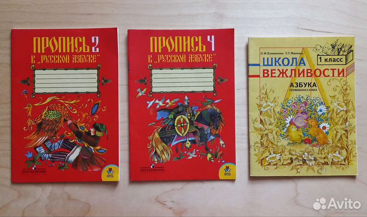 Прописи,книжки для малышей