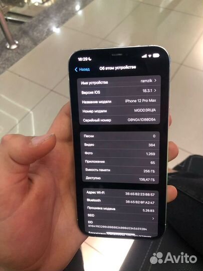 iPhone 12 Pro Max, 256 ГБ