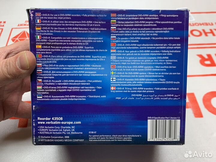 Verbatim DVD+R printable