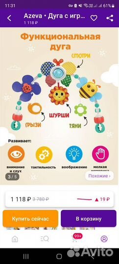 Игровая дуга