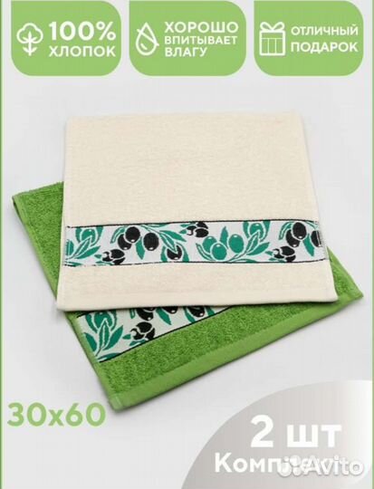 Полотенце кухонное, 2 шт