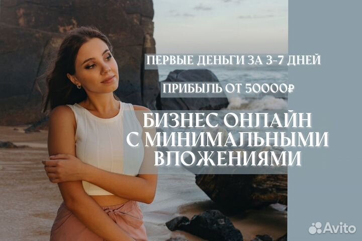 Онлайн бизнес на услугах. Окупаемость 1-3 месяца