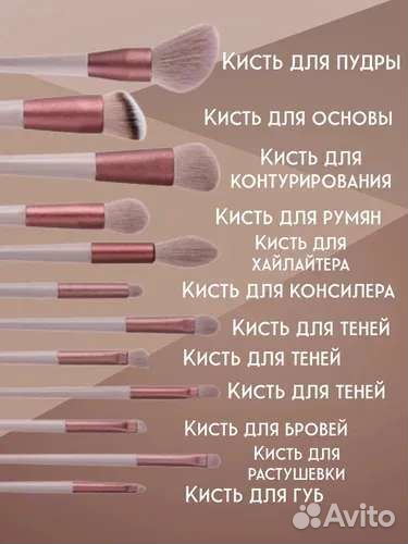 Кисти для макияжа 13 штук набор