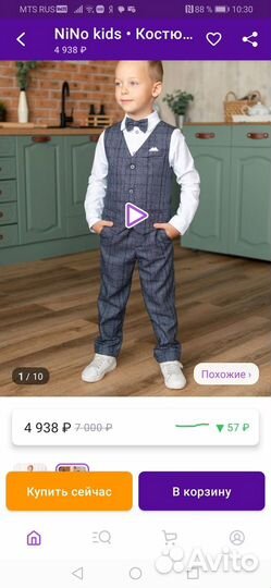 Нарядный костюм для мальчика 122