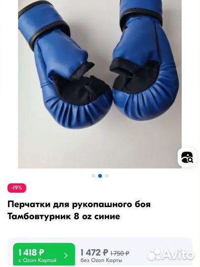 Боксерские перчатки