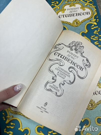 Собрание сочинений роберт луис стивенсон в 5 томах
