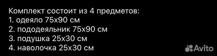 Комплект постельного белья