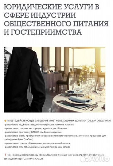 Юридические услуги для бизнеса