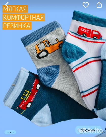 Носки детские на мальчика