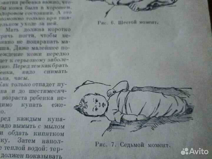 Книга домоводство СССР 1957 г