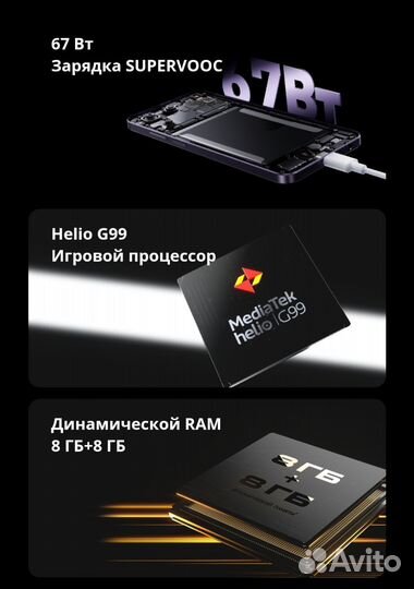 realme 11, 8/256 ГБ