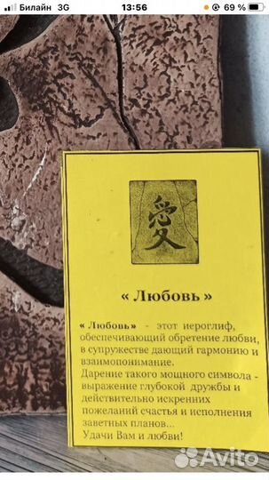 Декор:Любовь,Богатство,Счастье.Папирус.Статуэтки