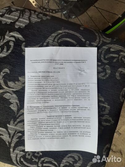 Баллон гбо метан