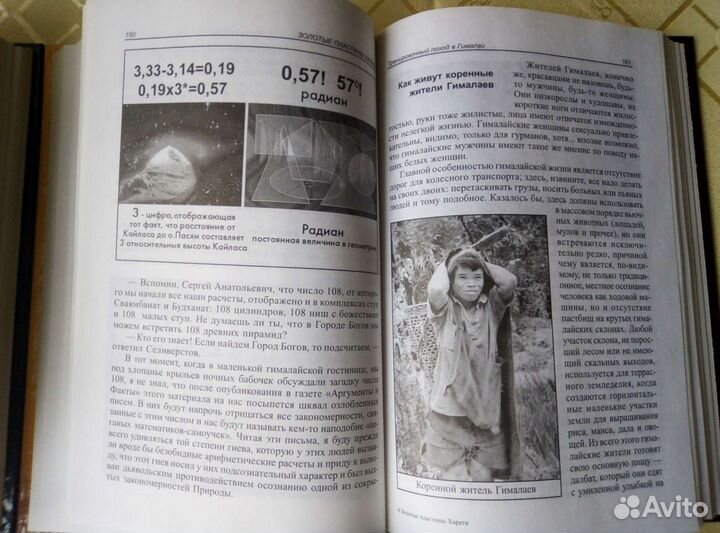 Книги Эрнста Мулдашева