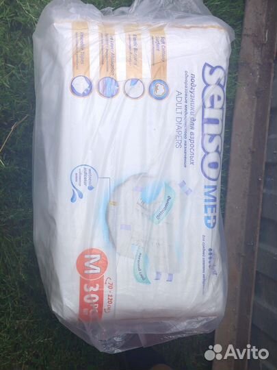 Подгузники для взрослых