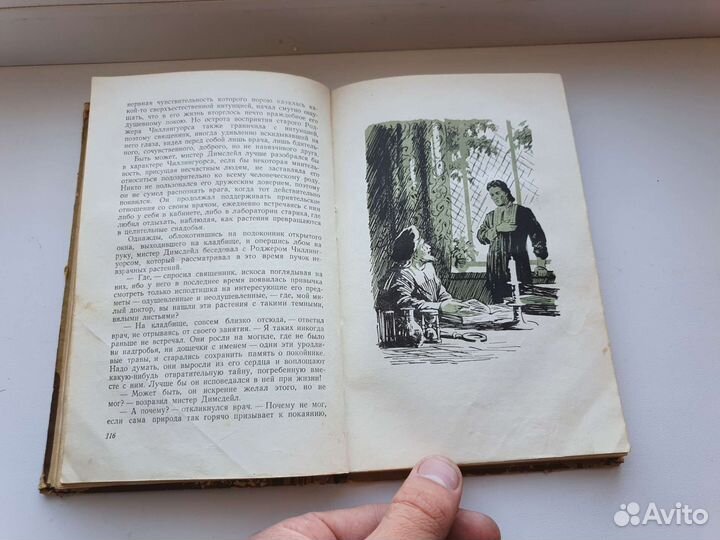 Книга Алая буква 1957 год