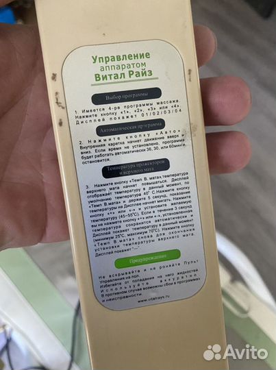 Массажно-терапевтическая кровать Vital Rays Classi