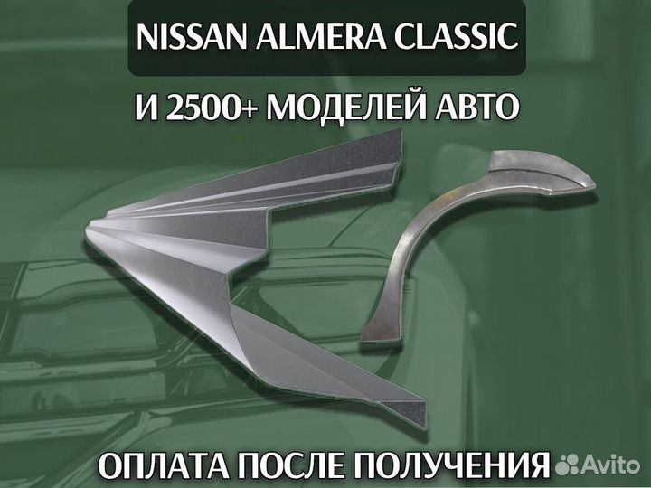 Задняя арка Daewoo Nexia