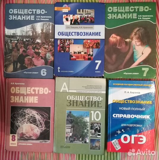 Общество 6, 7, 8, 10