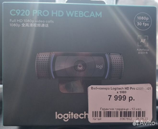Веб-камера Logitech HD Pro C920