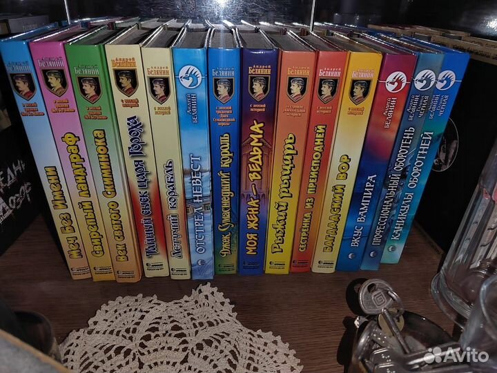 Андрей Белянин 14 книг
