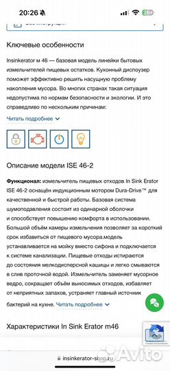 InSinkErator ISE 46-2