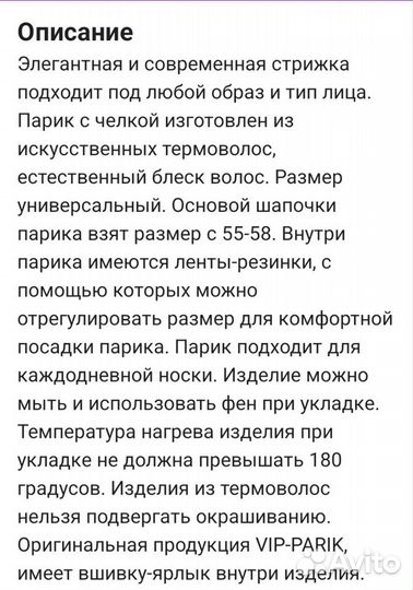 Парик каре с челкой