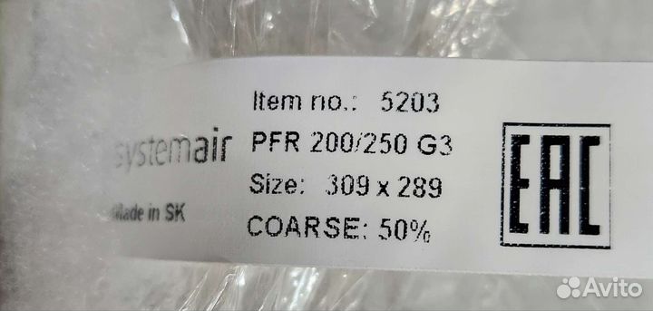 Вставка фильтрующая Komfovent 450*210*46 мм