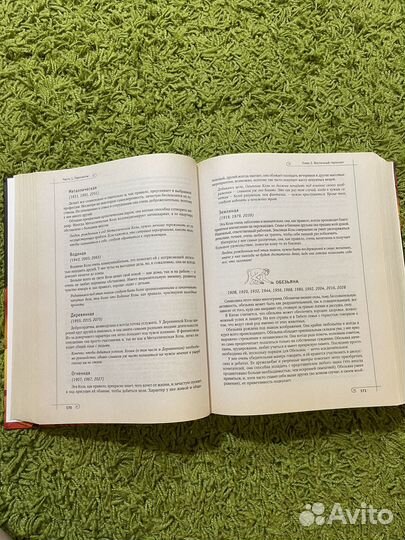 Книги Большая книга гаданий гороскопов