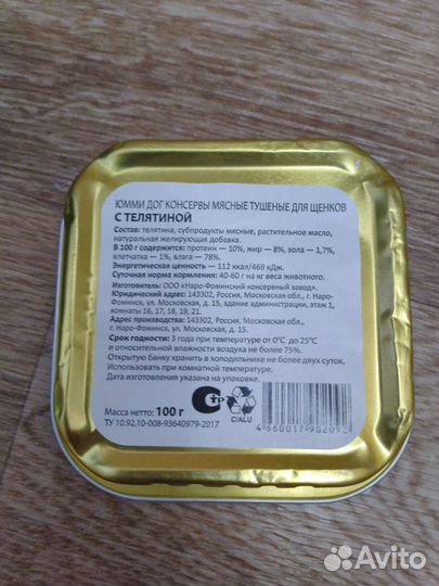 Влажный корм для собак