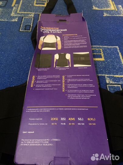 Корсет ортопедический