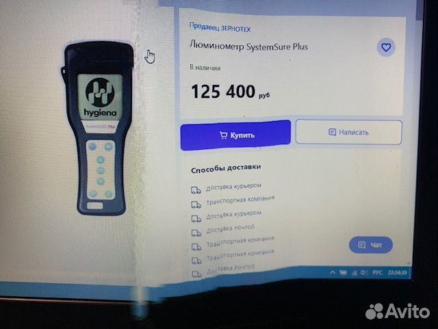 Люминометр systemsure Plus прибор для мониторинга