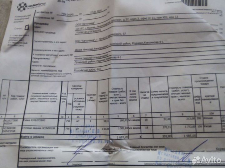 Ступица задняя Nissan almera n16 1.8