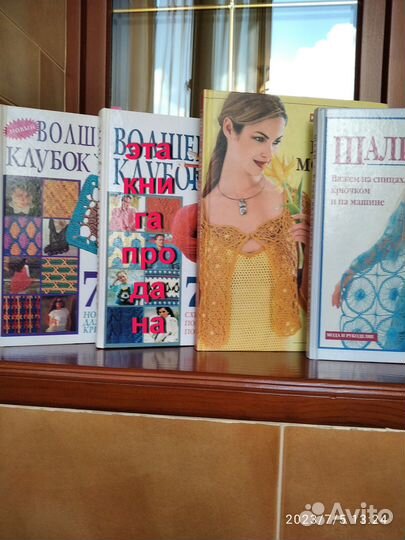 Книги для рукодельниц - вязание, шитье и другое