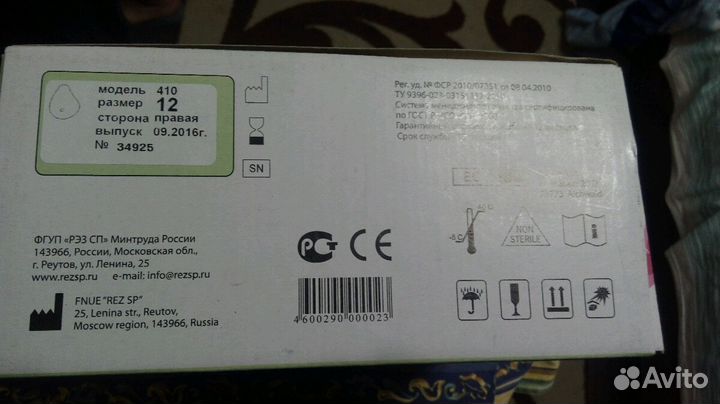 Протез молочной железы