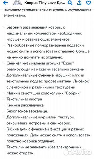 Развивающий коврик tiny love день и ночь