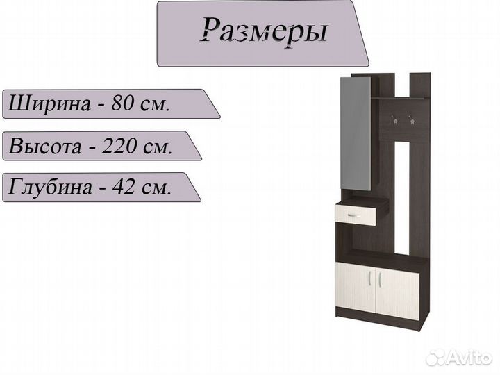 Вешалка в прихожую