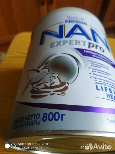 Детское питание смесь