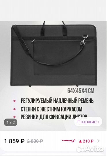 Папка для художника a2