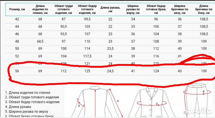 Медицинский костюм 56